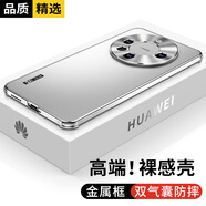 競(jìng)技者 適用華為mate60pro手機(jī)殼防摔mate60保護(hù)套金屬超薄鏡頭全包高檔商務(wù)男女士pro+ Mate60pro/pro+【冰霜銀】金屬防摔