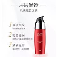 玉蘭油新生塑顏修護精華乳細紋緊致大紅瓶精華露套裝 七夕節禮物 泰版新生塑顏修護精華乳50ml無(wú)盒