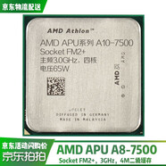 二手95新 AMD APU系列Socket FM2+FM2 A88 A68主板AMD CPU處理器 APU系列A8-7500四核 散片包裝 一年保修