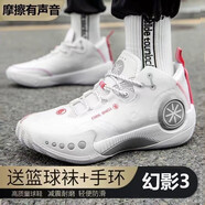 幻影3實(shí)戰(zhàn)氣墊籃球鞋男低幫歐·文青少年運(yùn)動(dòng)鞋 8896幻影3標(biāo)準(zhǔn)白 37