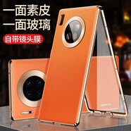酷博圖【360°全包】 華為mate30pro手機殼30Epro保護套素皮Mate30雙面玻璃防摔磁吸鏡頭全包無需貼膜 華為Mate30（E）pro【丹霞橙】背面素皮 360°全包防護 雙面防爆玻璃/