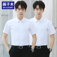 畫(huà)子木【兩件裝】白襯衫男春秋季長(cháng)袖襯衫男修身襯衣免燙襯衫 白色2件【短款】 L