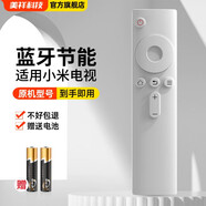 美祥 適用于小米電視遙控器通用紅外機頂盒語音藍牙版1\/2\/3代4a智能體感電視機盒子ea 【藍牙版】白色