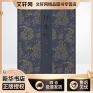 伊秉綬書法精品選