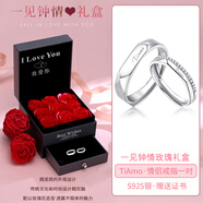 圣卡伊（SHENGKAYI）我愛你925銀情侶戒指開口活口仿真結(jié)婚鉆刻字520情人節(jié)禮物送女友 情侶戒指一對+一見鐘情玫瑰禮盒