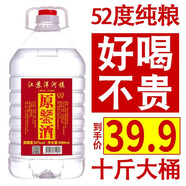 八瀚散裝白酒泡藥桶裝52高度5000ml糧食釀造10斤裝大桶濃香型高粱酒水 原鑒酒/5000ml/經(jīng)濟實(shí)惠