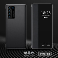 RNX華為P40 Pro手機(jī)殼P40pro智能視窗休眠免翻蓋接聽保護(hù)套5G版全包防摔商務(wù)手機(jī)套皮套 P40Pro【魅黑色】智能視窗皮套+全屏軟膜