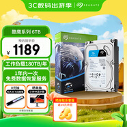 希捷（SEAGATE）安防硬盤 6TB 256MB SATA CMR垂直 機(jī)械硬盤 視頻儲存 數(shù)據(jù)恢復(fù)服務(wù) 希捷酷鷹 3.5英寸ST6000VX008