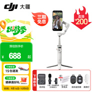 大疆（DJI）OM 6 手機云臺穩定器 Osmo Mobile 6 手持 vlog 拍攝增穩防抖自拍桿跟拍神器 淺銀灰【含收納包+1拖1麥克風(fēng)（蘋(píng)果口）+配件禮包 標配（不含隨心換）