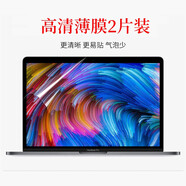 樂麗2023款Pro14英寸屏幕膜13.6新M2芯片高清A2338貼macbook適用于蘋果Air15筆記本磨砂保護13.3防藍光 高清薄膜（2片裝） M3芯片Pro16(型號A2991)