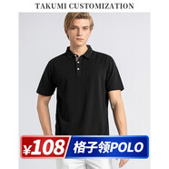 印至美 polo工作服印字服裝定做廣告衫文化衫刺繡t恤訂做工服定制工衣 黑色 S