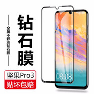 莫迪爾 適用錘子堅(jiān)果Pro3/Pro2/Pro2S鋼化膜全屏特別版/細(xì)紅線版por高清s2防爆玻璃膜手機(jī)保護(hù)貼膜 【堅(jiān)果Pro3】黑色全屏膜