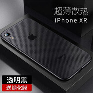 摩及 蘋(píng)果x手機殼iPhonex\/xs\/xr\/max超薄散熱防指紋汗磨砂全包透明保護套男女款 iPhone XR【磨砂黑】 【0.4MM】輕薄散熱