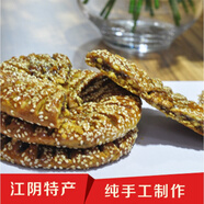 江陰特產(chǎn)鼎又酥馬蹄酥 美味好吃 佳佳西餅屋