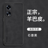 雷星佳 OPPOA1Pro手機殼羊巴皮全包防摔保護套硅膠磨砂硬殼男女款 【石墨黑】真皮手感丨全包防摔 OPPOR17