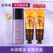 歐萊雅 L'OREAL（LOREAL）復顏玻色因補水保濕爽膚水緊致滋潤護膚品生日禮物送女 22ml