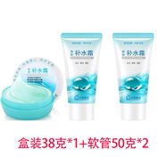 安安金純（A'Gensn）補水霜補水臉霜保濕清爽潤膚面霜啫喱國貨護膚品面霜老牌女士學生 安安補水霜138g 付款可選