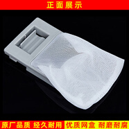 名驛適配志高 日松 摩爾 揚子 榮事達洗衣機過濾網(wǎng) 垃圾盒 除毛器配件 027