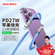 OKSJ【加粗】蘋果數(shù)據(jù)線PD快充充電線 iPhone14\/13\/12\/11\/X\/8mini平板手機車載不彈窗加長1.5米