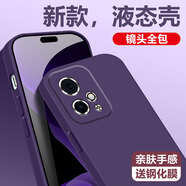 瑪富森適用華為榮耀90gt手機殼簡(jiǎn)約純色軟殼榮耀90新款液態(tài)硅膠創(chuàng  )意保護套男女款90pro鏡頭全包防摔外殼 【暗紫色】液態(tài)硅膠+全屏鋼化膜 榮耀90gt