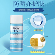 碧柔（Biore） 輕透倍護防曬乳40ml  SPF50+ PA+++  隔離輕透不厚重 流汗也清 90g 水凝露SPF50 PA+++
