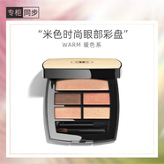 香奈兒（Chanel）米色時(shí)尚眼部彩盤(pán)(暖色/WARM)4.5g 白桃眼影五色眼影盤(pán)送女友老婆