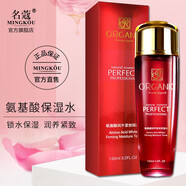 名蔻（MINGKOU）有機原液護膚系列化妝品套裝爽膚水乳液套裝補水保濕女化妝品套裝 氨基酸潤養(yǎng)緊致保濕水150ml