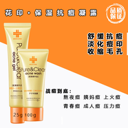 花印抗痘護(hù)膚品套裝潔面抗痘凝露上火痘姨媽痘青春痘熬夜痘淡化痘印 抗痘潔面100g+抗痘凝露25g