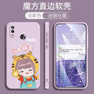 悅研 華為Nova3手機(jī)殼PAR-AL00保護(hù)套全包直邊液態(tài)硅膠軟殼網(wǎng)紅卡通可愛男女潮牌 草紫色-心有萌虎+高清防爆鋼化膜