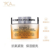 彼得羅夫Peter Thomas Roth維C明亮潤(rùn)澤保濕霜煥亮修護(hù) 保濕霜50ml