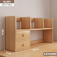 禮想木桌面置物架簡易書桌收納神器儲(chǔ)物架客廳化妝品辦公室桌上收納柜子 【生態(tài)實(shí)木】嶼山木100*17*48