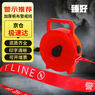 臻好 警戒線隔離帶 加厚款手提盒裝100米手搖款 可重復使用盤式警示警戒帶 帆布電力注意安全隔離應急防護帶