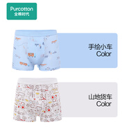 全棉時代兒童內(nèi)褲純棉男兒童內(nèi)褲中小孩童內(nèi)褲不夾pp底褲寶寶打底褲無熒光 (男童平角)山地貨車+手繪小車 2條 150