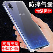 奧多金 vivo手機(jī)殼 氣囊防摔硅膠透明全包保護(hù)套軟殼 適用于VIVO手機(jī)套 X23/X23A