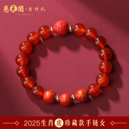 慈元閣2025年蛇年生肖屬虎吉祥禮手鏈吊墜擺件車掛組合套吉祥物 3.寅亥持戒瑪瑙手鏈-珍藏女款