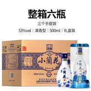 杏義昌山西白酒產(chǎn)地杏花清香型白酒小蘭花青花瓷30陳釀?wù)鋷ТY盒 53度 500mL 6瓶 【整箱】