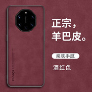 耐度（NaiDu）適用于華為mate70/60非凡大師/40rs保時(shí)捷手機(jī)殼羊巴皮保時(shí)捷典藏版帶支架鏡頭圈保護(hù)套純色后殼 華為mate40保時(shí)捷  酒紅色