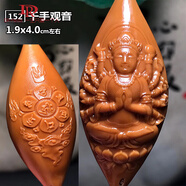 DR-FLVVSDRFLVVS胖東來(lái)品質(zhì)橄欖核雕刻單顆單籽背云腰珠吊墜DIY手機(jī)掛件 152號(hào)千手觀音1顆