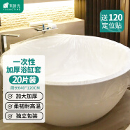 有时光浴缸套一次性泡澡袋加大加厚酒店浴盆成人温泉婴儿周长640cm20个