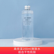 TVLV優(yōu)選】日本無(wú)印L品水乳敏感肌清爽滋潤化妝爽膚水 高保濕水