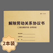 瘋狂森林新版勞務(wù)合同書勞動合同入職協(xié)議書勞動協(xié)議員工用工樣本范本新版勞動合同書各行各業(yè)通用勞動協(xié)議 解除勞動關(guān)系協(xié)議書-兩聯(lián)-2本裝