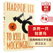 殺死一只知更鳥 英文原版 To Kill A Mockingbird 英版 經(jīng)典文學名著 搭罪與罰 卡拉馬佐夫兄弟 蠅王 弘書閣英語文庫十大經(jīng)典之一 殺死一只知更鳥