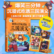 賽雷三分鐘漫畫三國演義5（隨書附贈三國群英卡，賽雷電影式全場景，爆笑全彩漫畫還原三國演義?。?
                                         title=