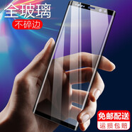 喜日子適用于三星note9鋼化膜抗藍(lán)光曲面防窺高清磨砂屏幕玻璃保護(hù)手機(jī)貼膜 雙曲屏【抗藍(lán)光】鋼化膜/2片裝