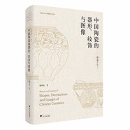 陶瓷手記5：中國陶瓷的器形、紋飾與圖像