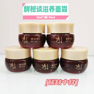 秀雅韓秀雅韓酵秘談水乳中樣Sooryehan酵秘淡水乳液眼霜面霜精華中小樣 酵秘談面霜5瓶10ml*5