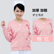 鉑雅護(hù)士毛衣女針織外套開(kāi)衫護(hù)士值班工作服9064 粉紅色不加絨 L(160-165)