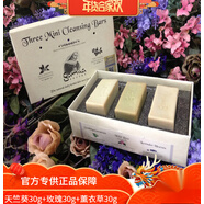 品潔米拉小鎮(zhèn)卡米拉C組三合一玫瑰薰衣草天竺葵潔面手工皂 口 #1# 口 #1#