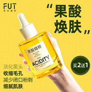 fUT【精選果酸精華】果酸換煥膚收縮毛孔精華液毛孔粗大水楊酸學(xué)生 【升級(jí)版】果酸35ml