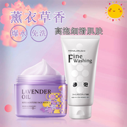 花印薰衣草面膜精油水布丁女補(bǔ)水保濕修護(hù)涂抹睡眠安心面膜爆水免洗 花印薰衣草面膜220g+高泡細(xì)滑嫩膚潔面